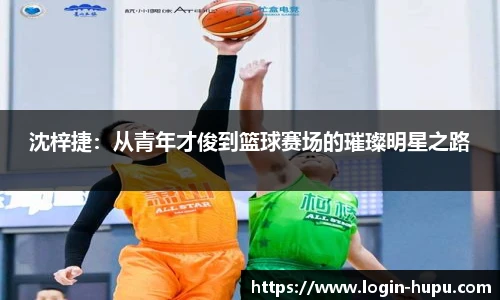 虎扑体育